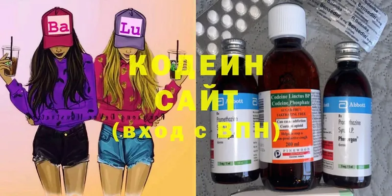 Кодеиновый сироп Lean напиток Lean (лин)  Каргат 